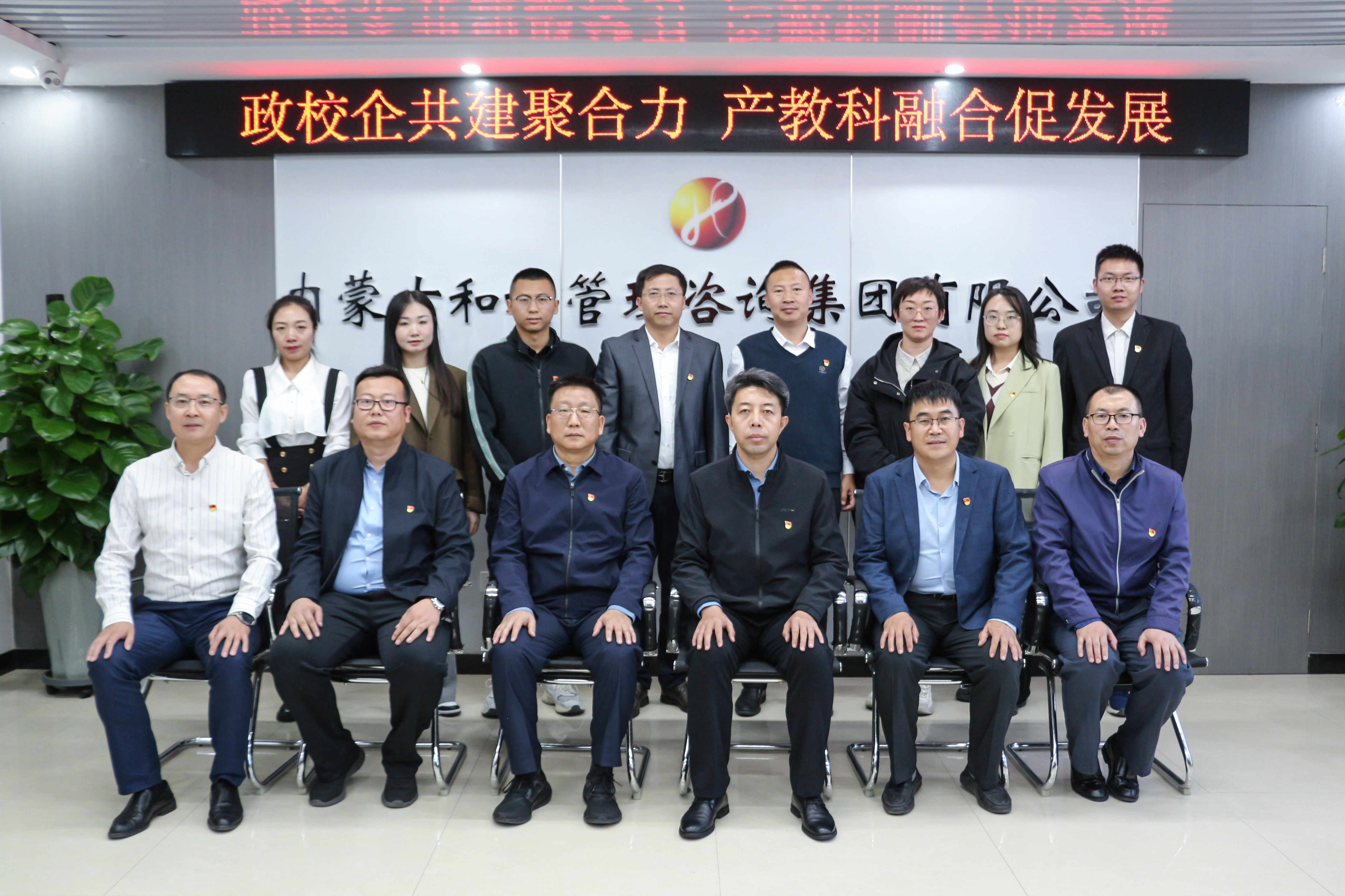 和利黨支部聯(lián)合教育廳職成處黨支部、內(nèi)建院教務(wù)處黨支部開(kāi)展“政校企共建聚合力 產(chǎn)教科融合促發(fā)展”主題黨日活動(dòng)